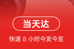 龙嘉航空快递航空货运公司【机场
